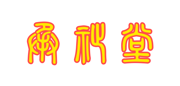 生活号